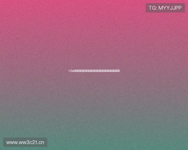 nba录像免费全场直播高清资源实时更新观看指南平台推荐与赛程解析 nba录像免费全场直播高清资源实时更新观看指南平台推荐与赛程解析