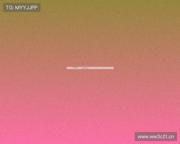 手机那个app看足球NBA直播免费高清流畅平台推荐全攻略分享 手机那个app看足球NBA直播免费高清流畅平台推荐全攻略分享