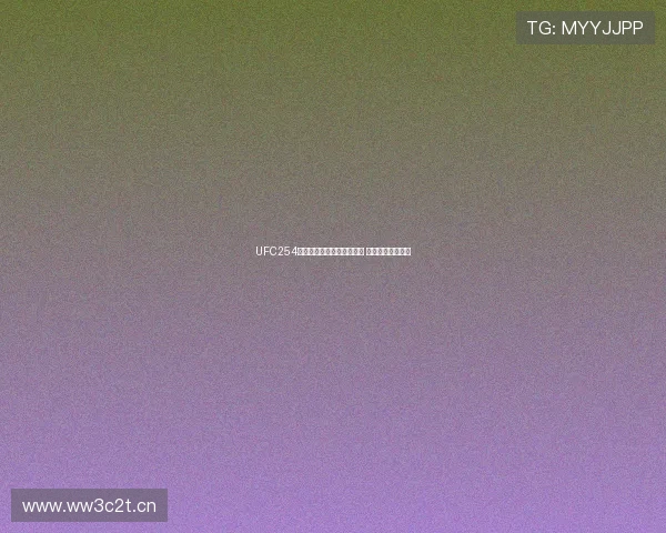 UFC254精彩赛事全程直播在线观看 畅享顶级格斗盛宴 UFC254精彩赛事全程直播在线观看 畅享顶级格斗盛宴